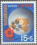 [Airmail - International Stamp Exhibition "PHILYMPIA '70" - London, England, type PK]