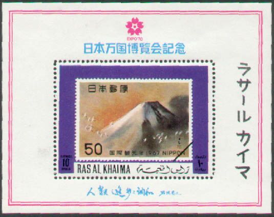 [Airmail - International Stamp Exhibition "PHILYMPIA '70" - London, England, type PQ]