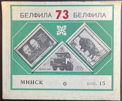 [Soviet Motor Industry, type EDZ]