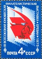 401px-USSR_memorial_sheet_1975