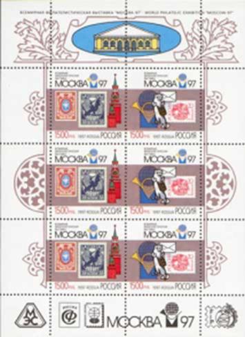 Russia 1998 - 6370 FDC
