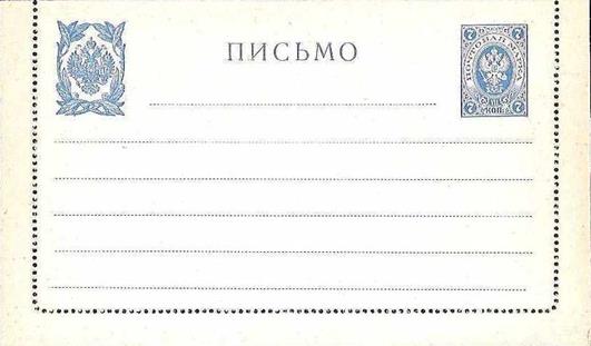 st vincent ss 4v--sos russia empire reply card Mi K 12 1915
