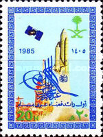 [Space Flight of the 1st Arab Astronaut, type ACB]