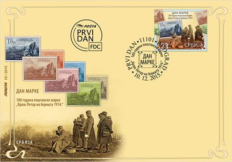 Stamp day - First Day Cover
