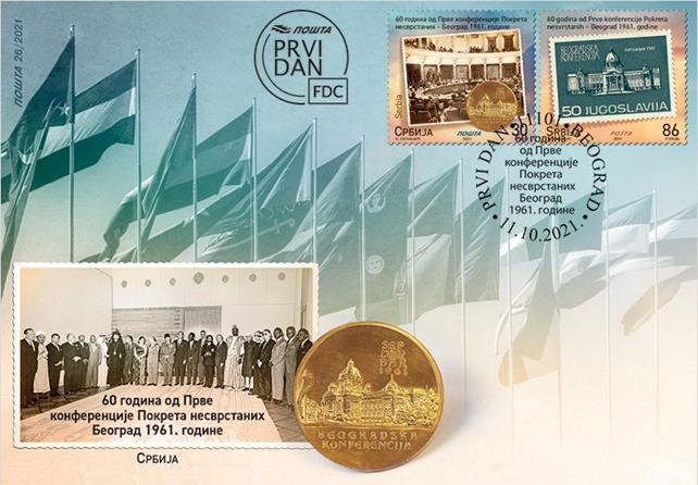 serbia fdc 10.11.21