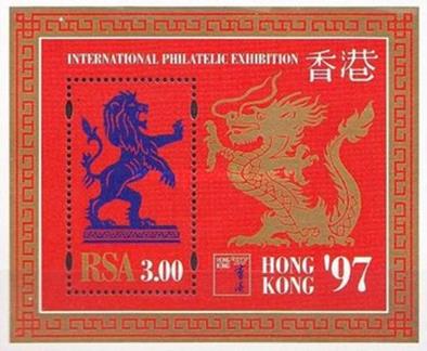 [International Stamp Exhibition "HONG KONG '97", type ]