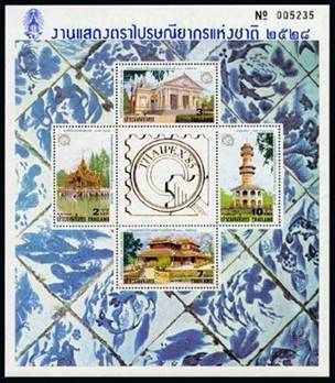 sos thailand 1715 1997