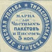 sos russia tiraspol zemstvo Chuchin 1  1873
