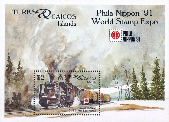 [International Stamp Exhibition PHILANIPPON '91 - Tokyo, Japan - Japanese Steam Locomotives, type ]