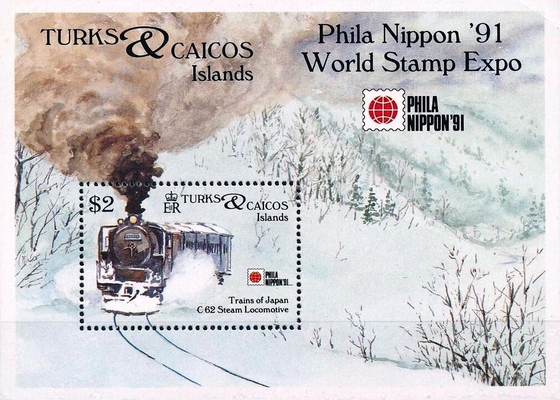 [International Stamp Exhibition PHILANIPPON '91 - Tokyo, Japan - Japanese Steam Locomotives, type ]