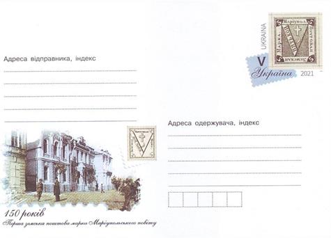 ukraine        imprinted envelope 11.15.21